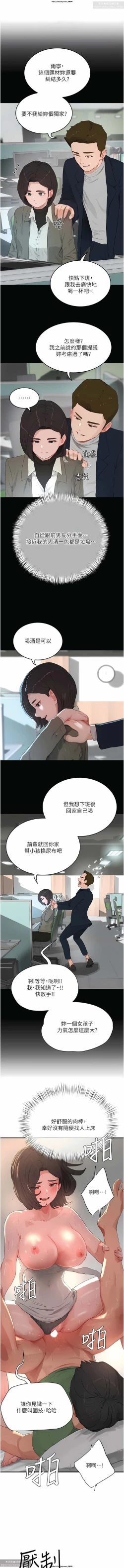 Page 115 of 夏日深處 51-75话