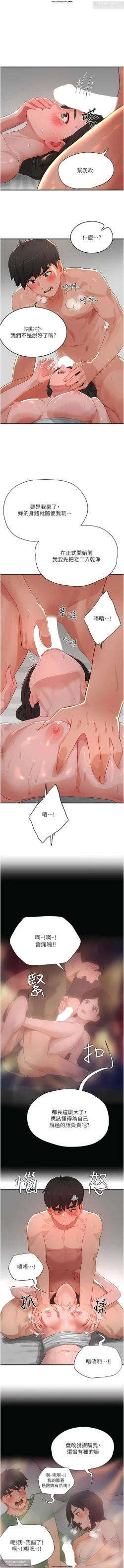 Page 124 of 夏日深處 51-75话