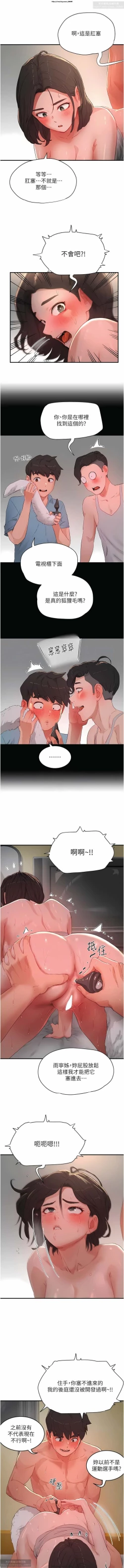 Page 128 of 夏日深處 51-75话