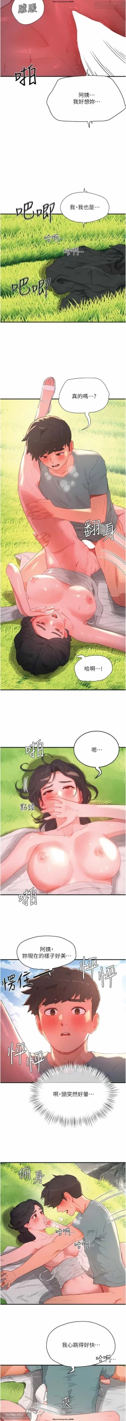 Page 160 of 夏日深處 51-75话