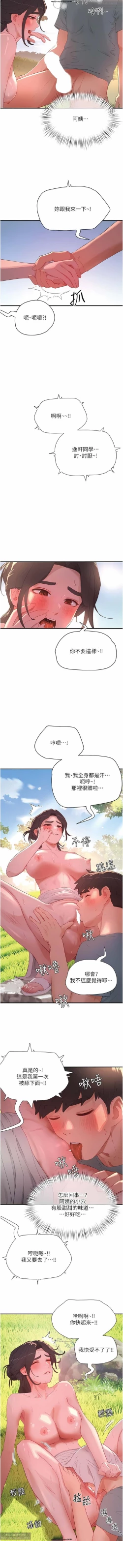 Page 163 of 夏日深處 51-75话