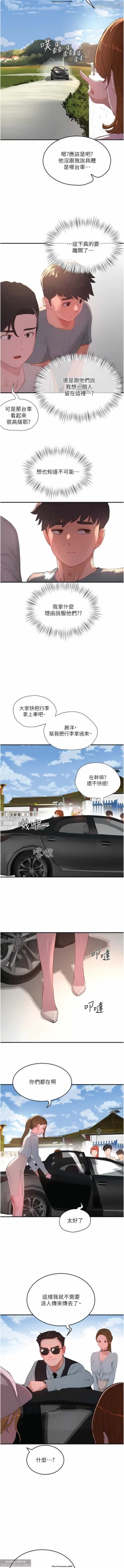 Page 169 of 夏日深處 51-75话