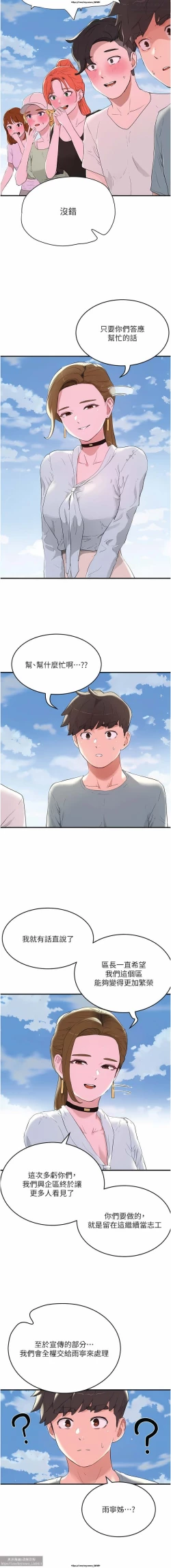 Page 173 of 夏日深處 51-75话