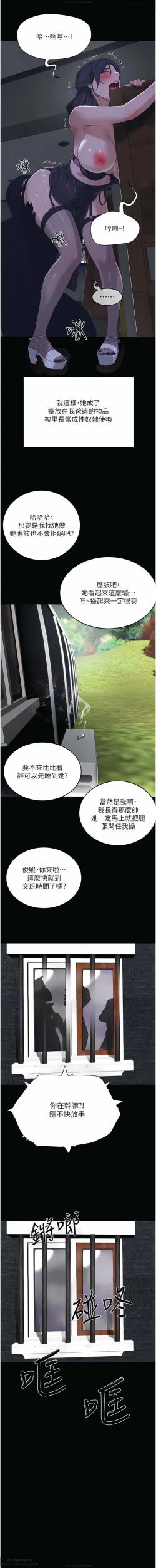 Page 201 of 夏日深處 51-75话