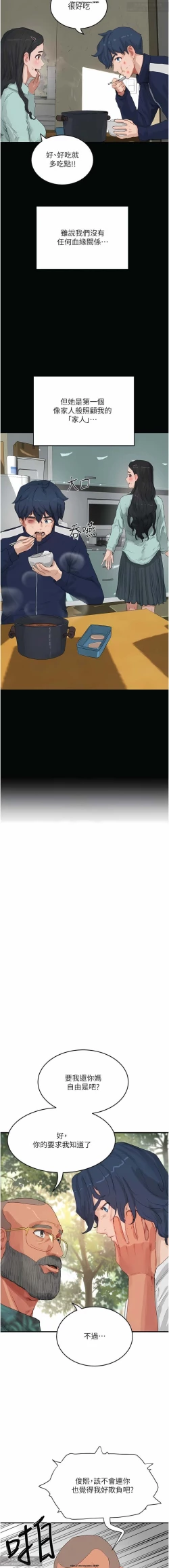 Page 203 of 夏日深處 51-75话