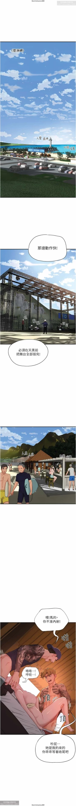 Page 206 of 夏日深處 51-75话