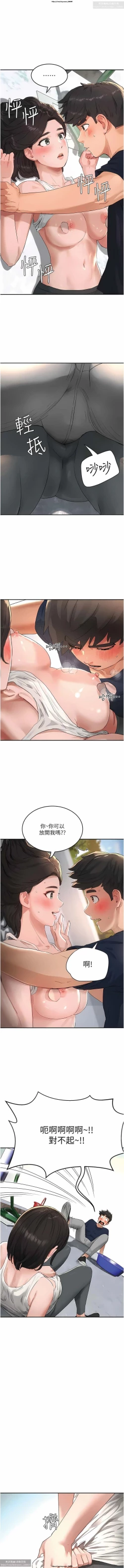Page 20 of 夏日深處 51-75话