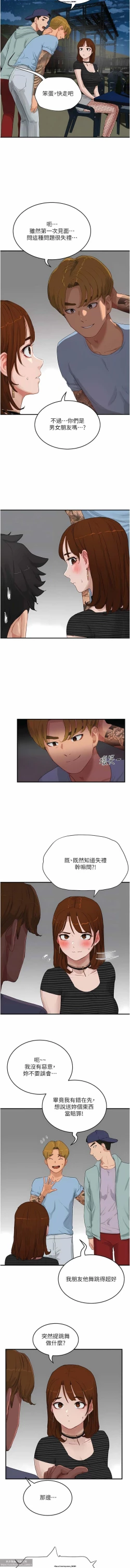 Page 214 of 夏日深處 51-75话