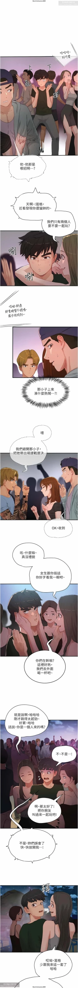 Page 219 of 夏日深處 51-75话