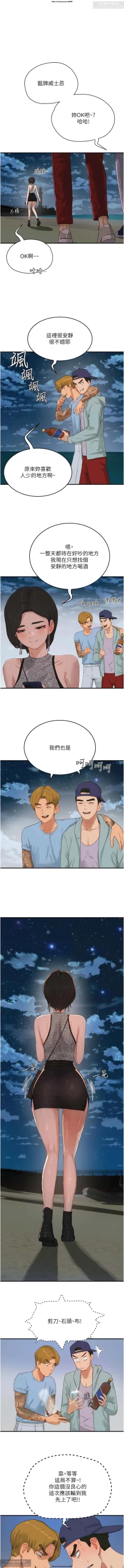 Page 230 of 夏日深處 51-75话