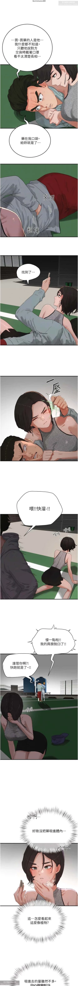 Page 234 of 夏日深處 51-75话