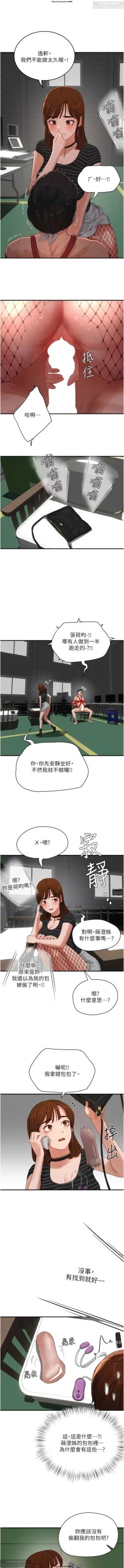 Page 237 of 夏日深處 51-75话
