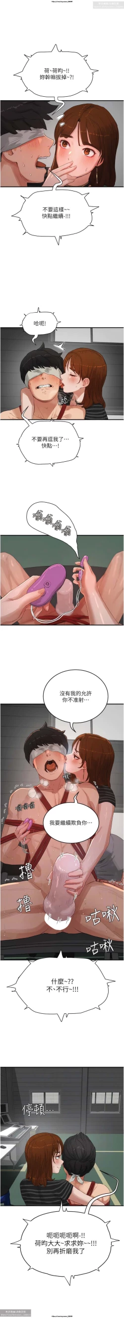 Page 240 of 夏日深處 51-75话