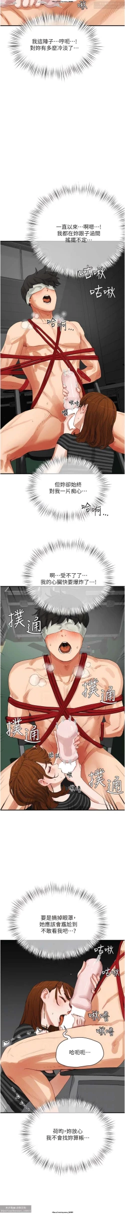 Page 244 of 夏日深處 51-75话