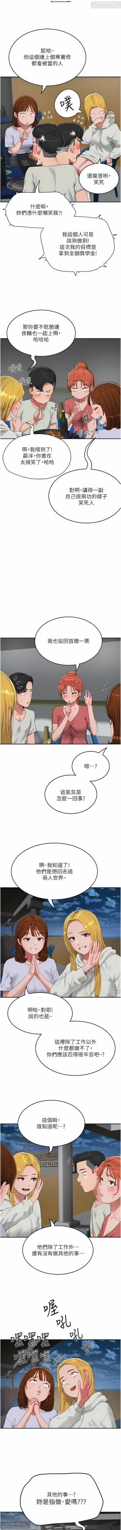 Page 24 of 夏日深處 51-75话