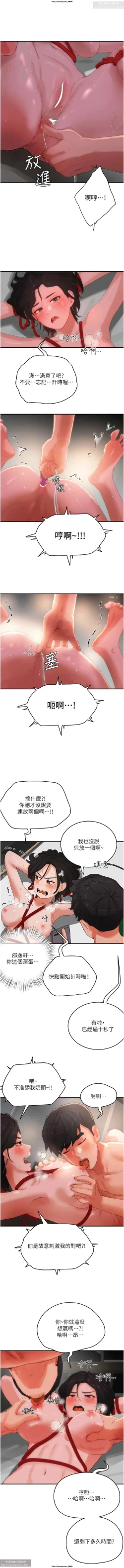 Page 264 of 夏日深處 51-75话