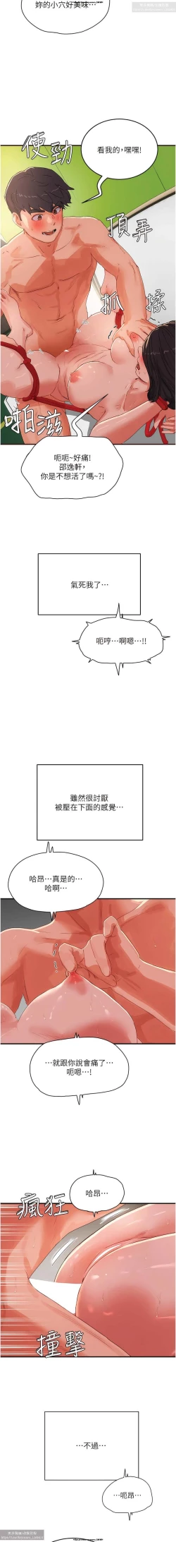 Page 271 of 夏日深處 51-75话