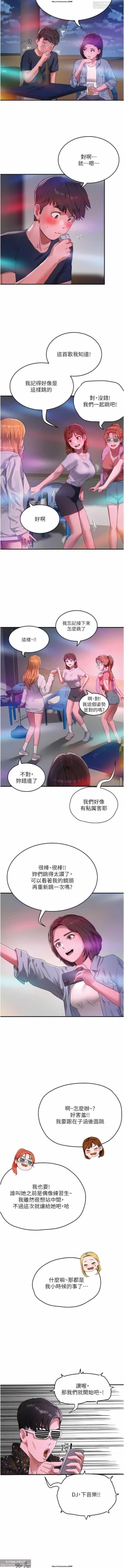 Page 27 of 夏日深處 51-75话