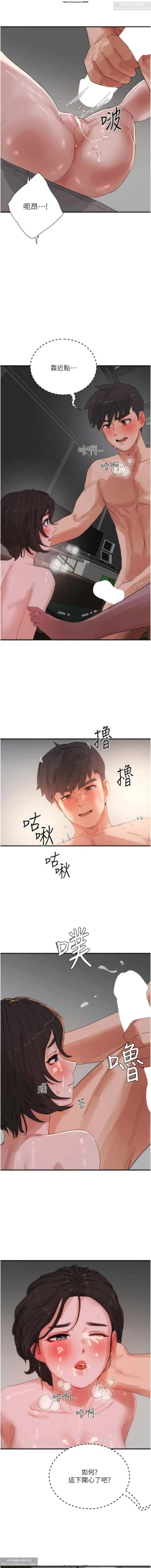 Page 290 of 夏日深處 51-75话