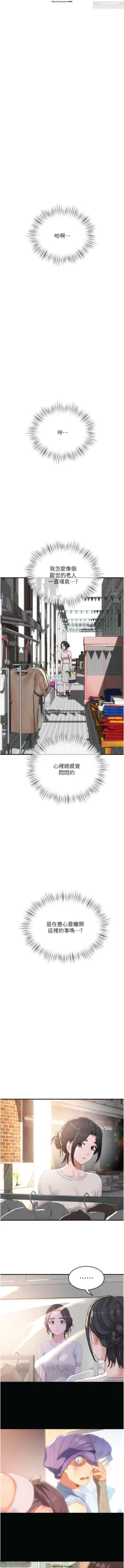 Page 303 of 夏日深處 51-75话