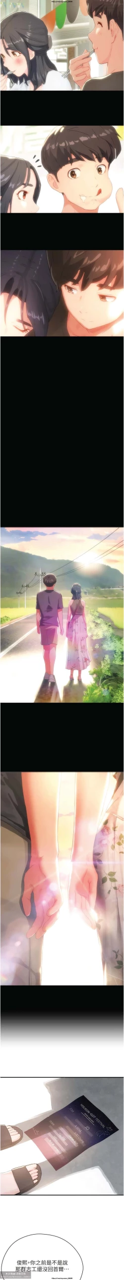 Page 304 of 夏日深處 51-75话