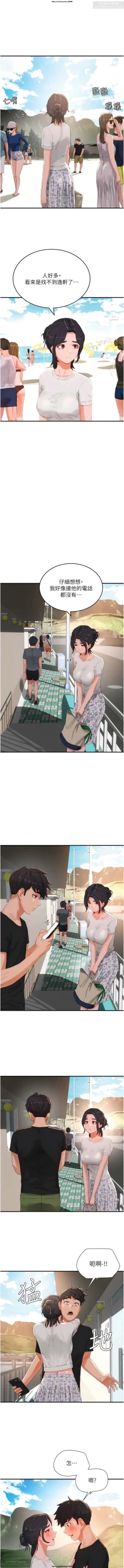 Page 306 of 夏日深處 51-75话