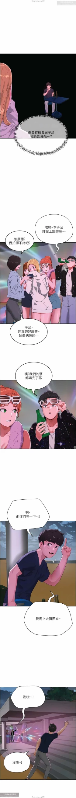 Page 30 of 夏日深處 51-75话