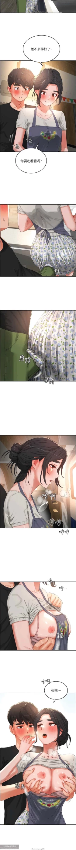 Page 312 of 夏日深處 51-75话