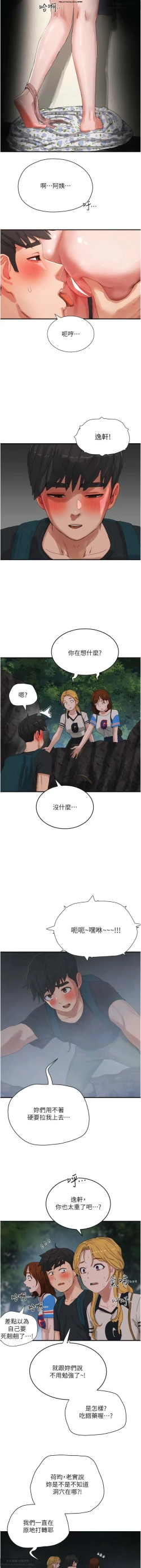 Page 314 of 夏日深處 51-75话