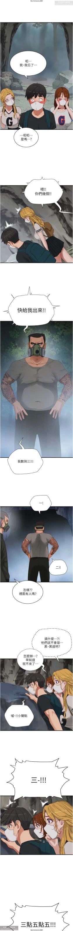 Page 317 of 夏日深處 51-75话