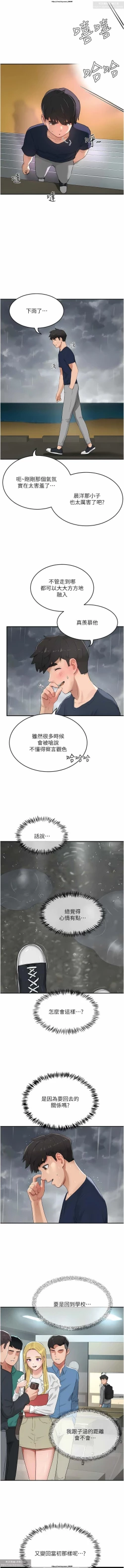 Page 31 of 夏日深處 51-75话