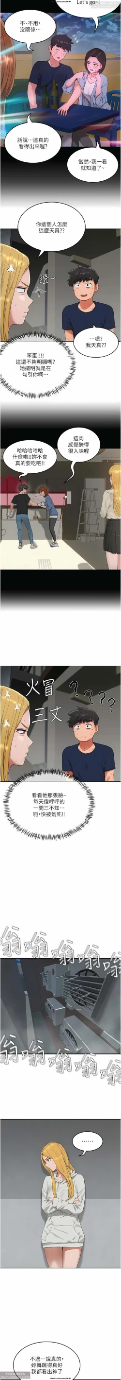 Page 38 of 夏日深處 51-75话