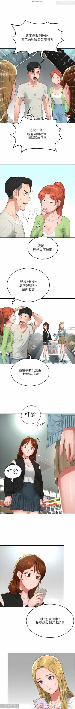 Page 3 of 夏日深處 51-75话