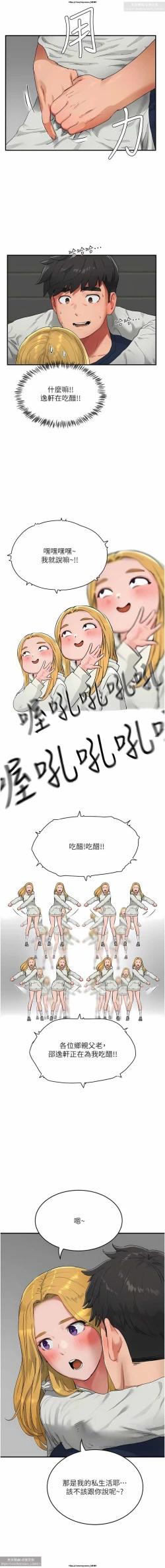 Page 41 of 夏日深處 51-75话