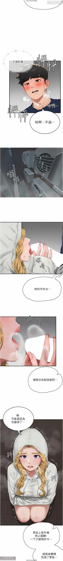 Page 49 of 夏日深處 51-75话