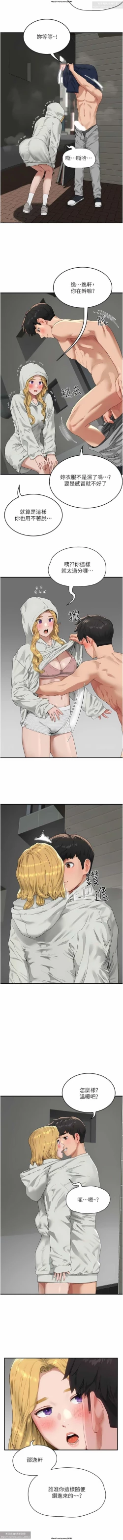 Page 50 of 夏日深處 51-75话