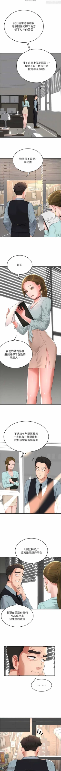 Page 5 of 夏日深處 51-75话