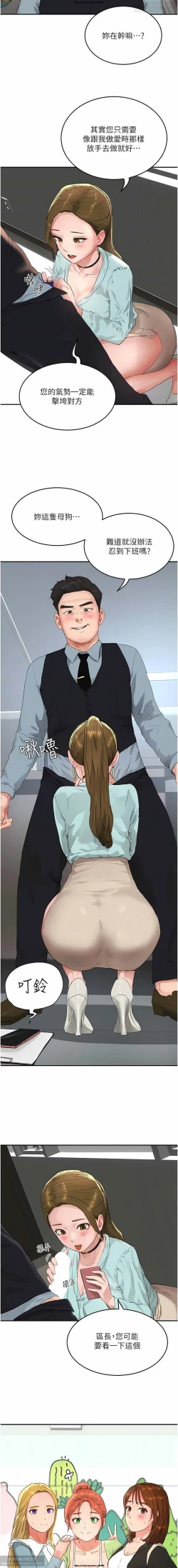 Page 6 of 夏日深處 51-75话