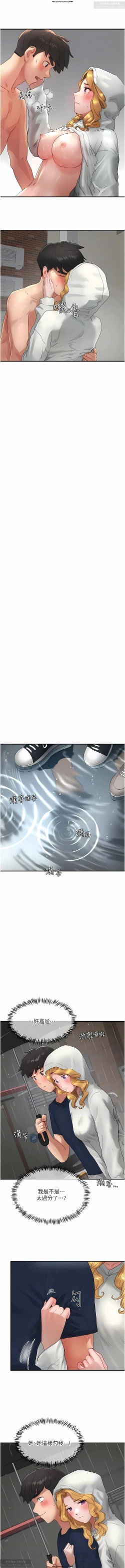 Page 82 of 夏日深處 51-75话