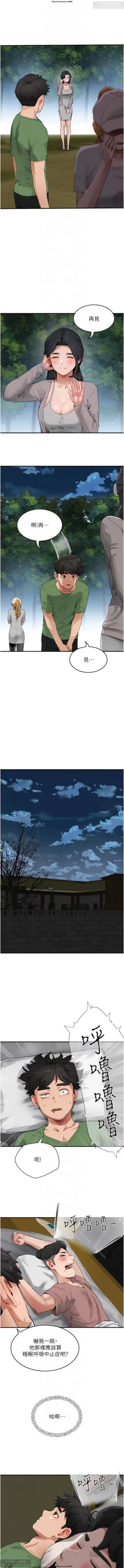 Page 98 of 夏日深處 51-75话