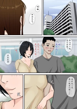 Page 42 of Kaa-san to Tsukiattemasu. | 我正在和我妈交往