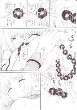 Page 17 of Zettai☆Nanoha+