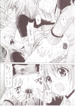 Page 7 of Zettai☆Nanoha+