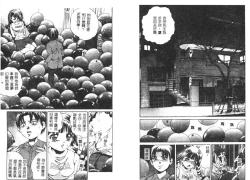 Page 12 of Yawaniku Inma - Tender Fresh Incubus.