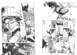 Page 26 of Yawaniku Inma - Tender Fresh Incubus.