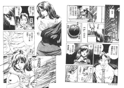 Page 32 of Yawaniku Inma - Tender Fresh Incubus.