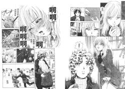 Page 40 of Yawaniku Inma - Tender Fresh Incubus.