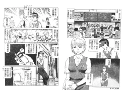 Page 47 of Yawaniku Inma - Tender Fresh Incubus.