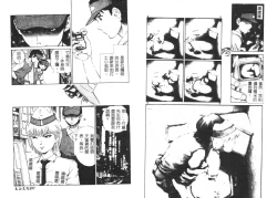 Page 48 of Yawaniku Inma - Tender Fresh Incubus.