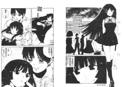 Page 56 of Yawaniku Inma - Tender Fresh Incubus.